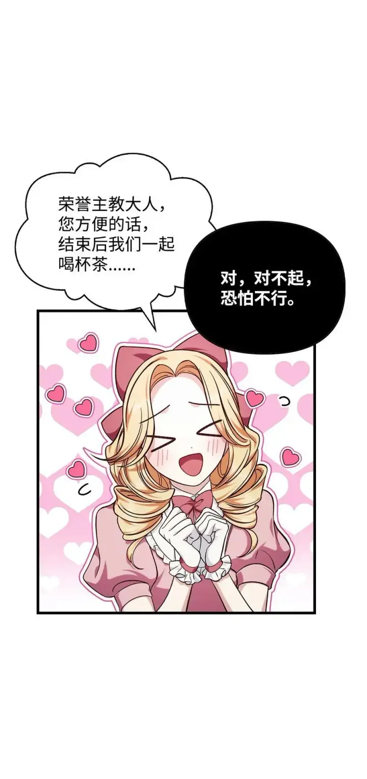 《当反派拥有了全知属性》075 重回卡斯拉克图10