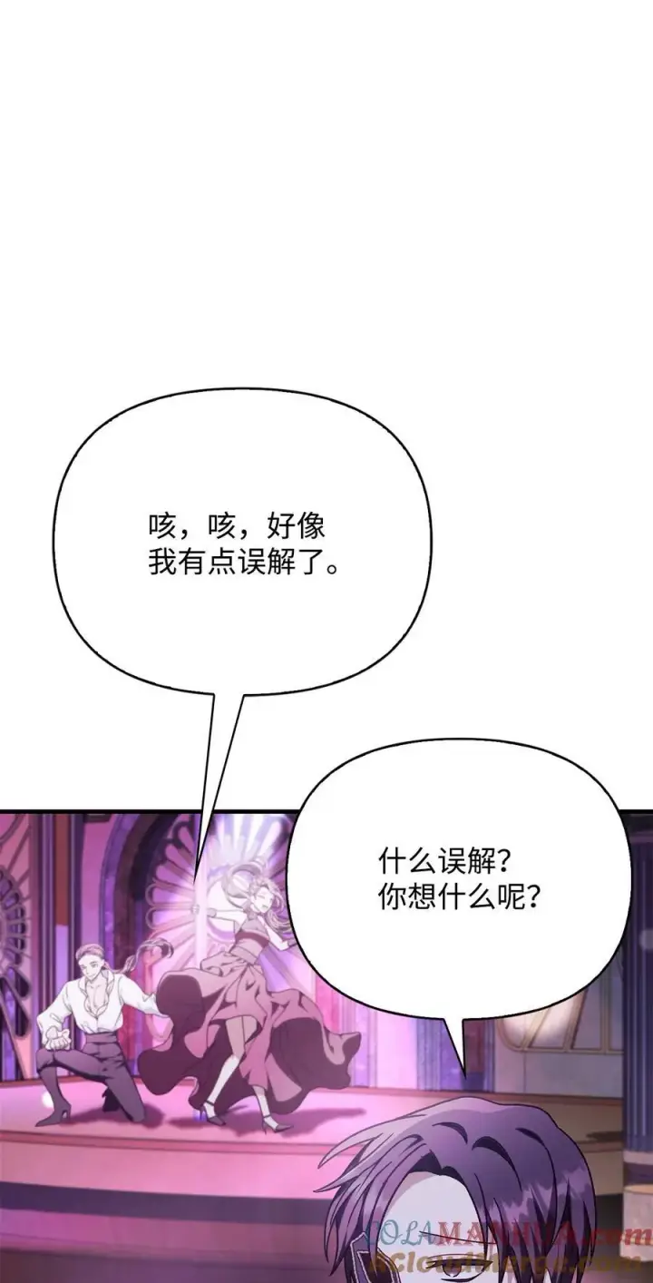 《当反派拥有了全知属性》075 重回卡斯拉克图101