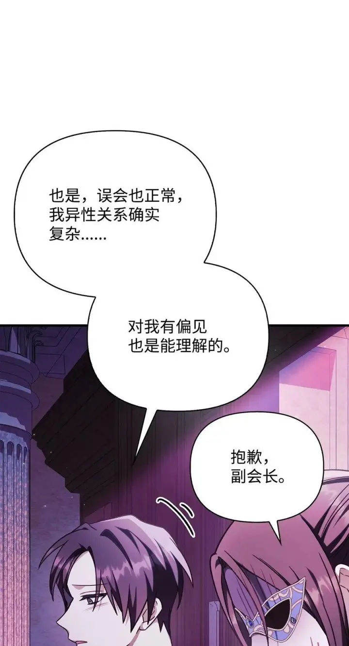 《当反派拥有了全知属性》075 重回卡斯拉克图103