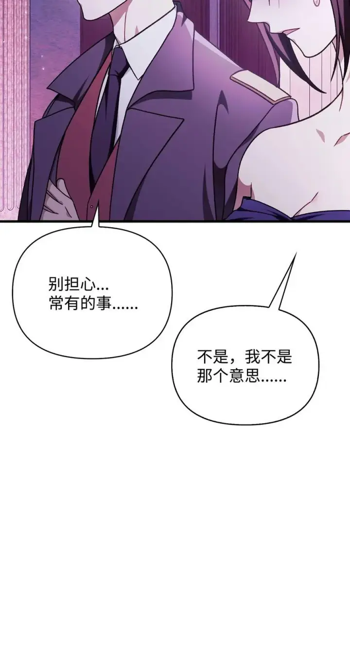 《当反派拥有了全知属性》075 重回卡斯拉克图104