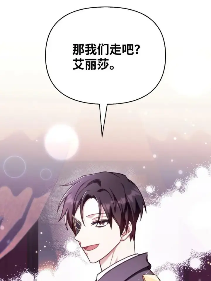 《当反派拥有了全知属性》075 重回卡斯拉克图107