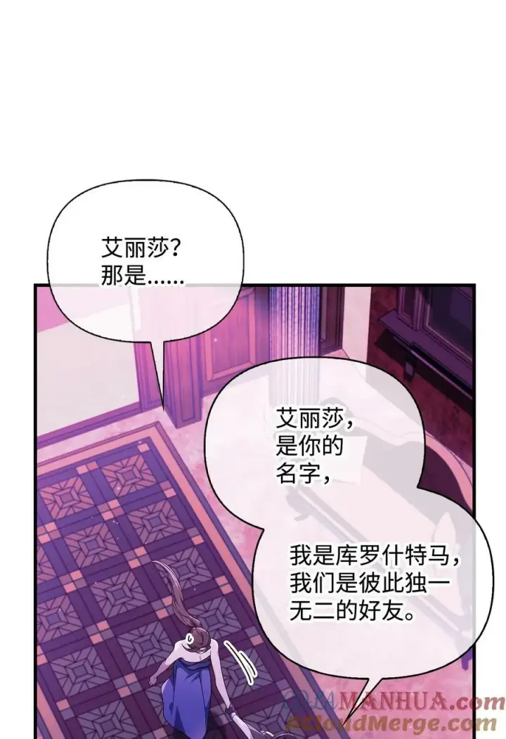 《当反派拥有了全知属性》075 重回卡斯拉克图109