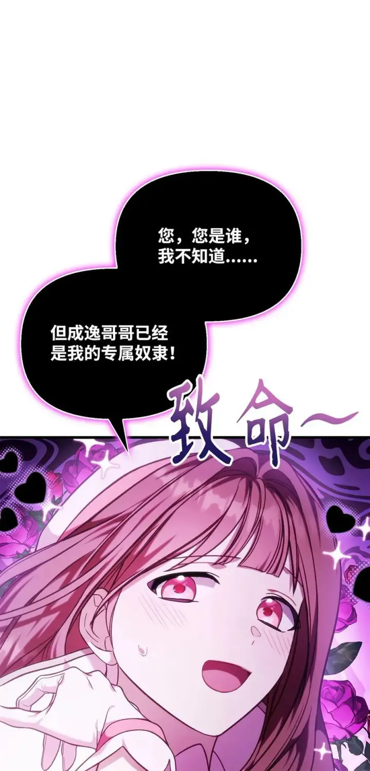《当反派拥有了全知属性》075 重回卡斯拉克图11