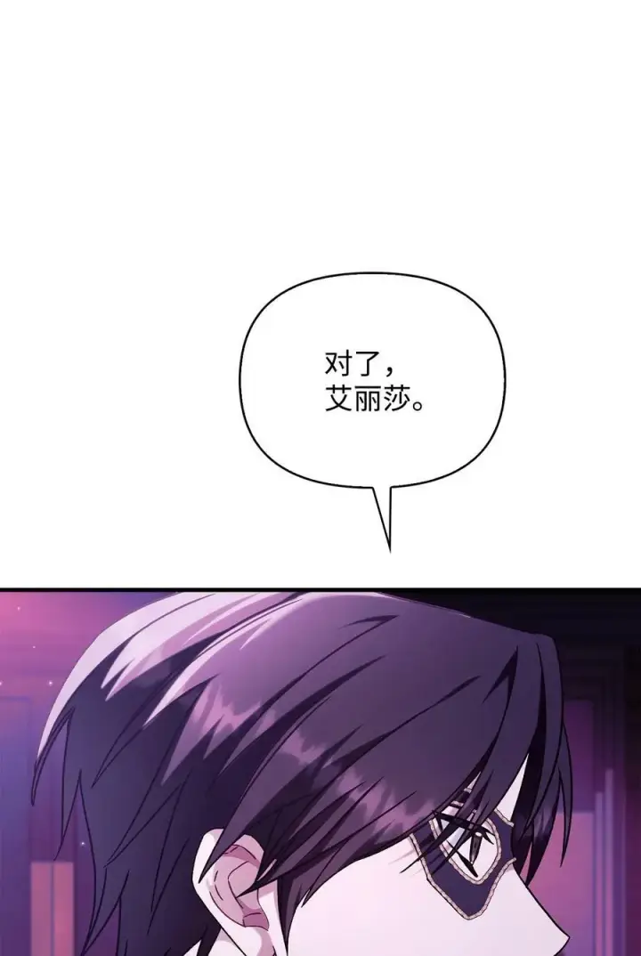 《当反派拥有了全知属性》075 重回卡斯拉克图111
