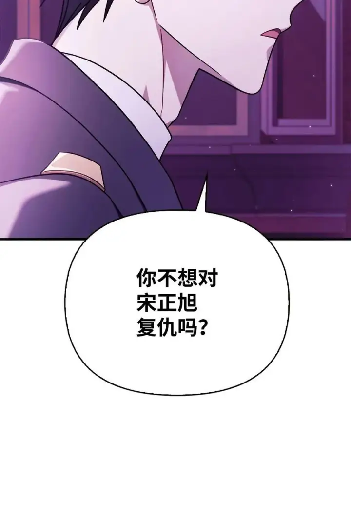《当反派拥有了全知属性》075 重回卡斯拉克图112