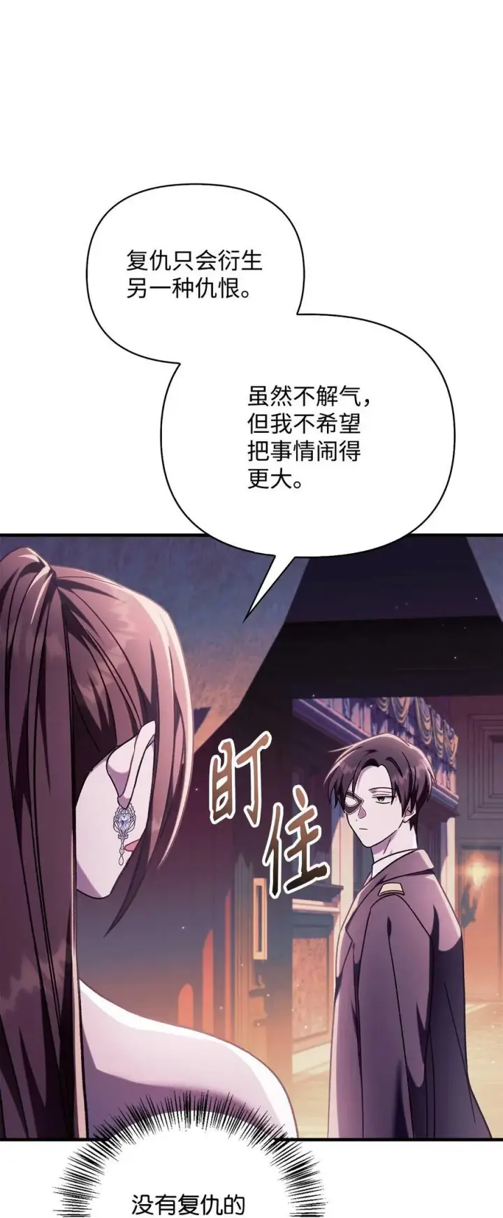 《当反派拥有了全知属性》075 重回卡斯拉克图115