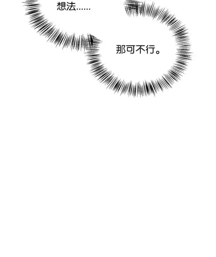 《当反派拥有了全知属性》075 重回卡斯拉克图116