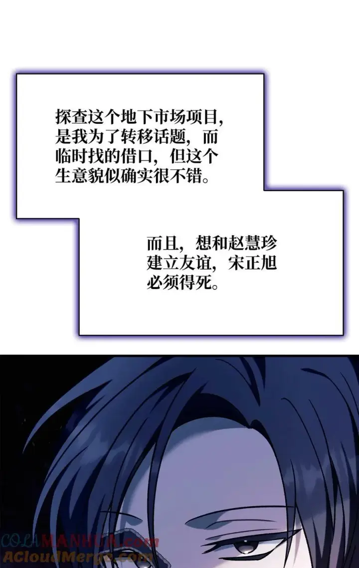 《当反派拥有了全知属性》075 重回卡斯拉克图117