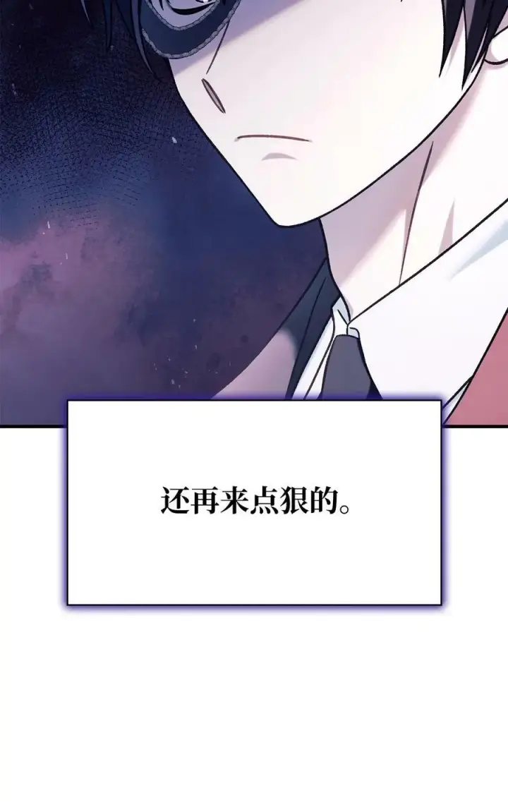 《当反派拥有了全知属性》075 重回卡斯拉克图118