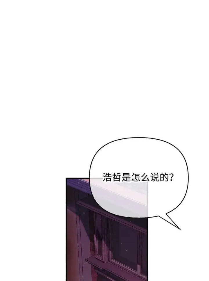 《当反派拥有了全知属性》075 重回卡斯拉克图119
