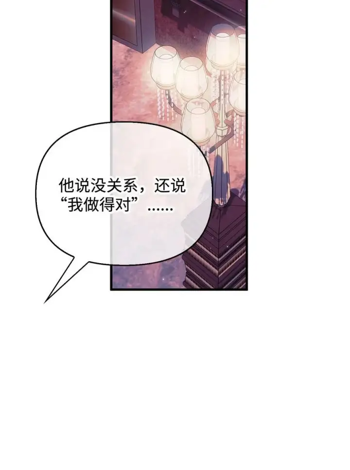 《当反派拥有了全知属性》075 重回卡斯拉克图120