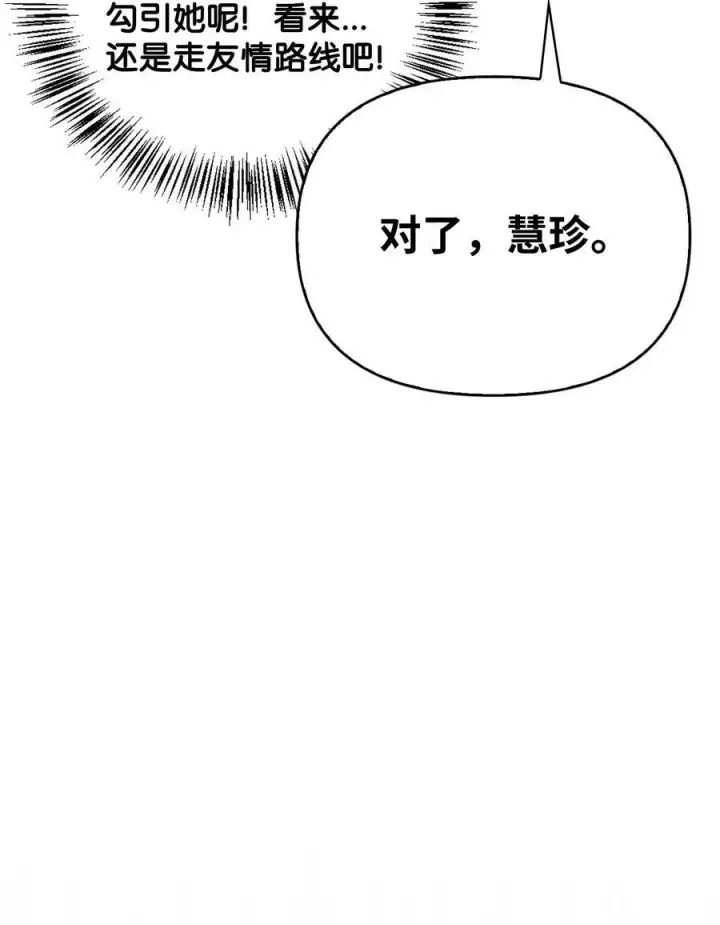《当反派拥有了全知属性》075 重回卡斯拉克图124