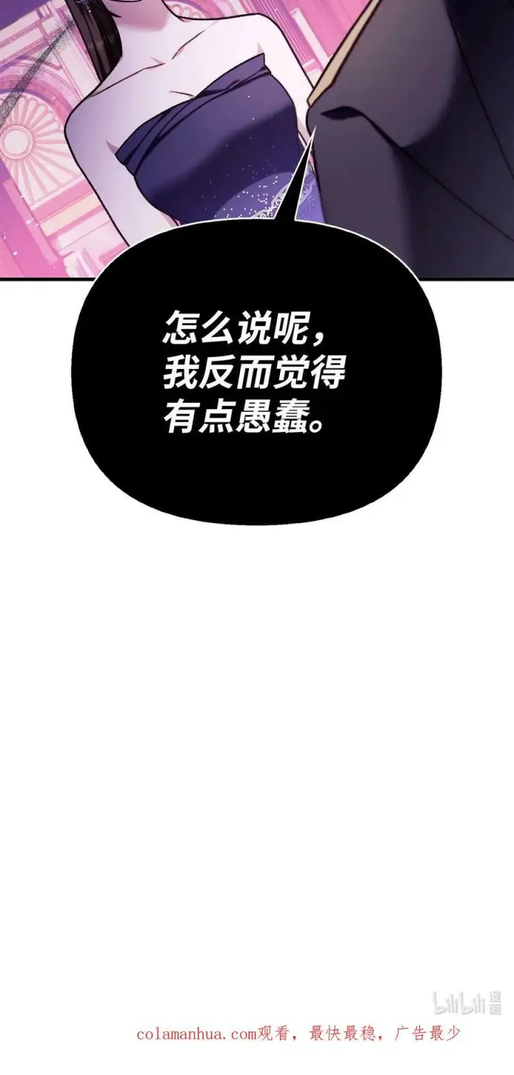 《当反派拥有了全知属性》075 重回卡斯拉克图126