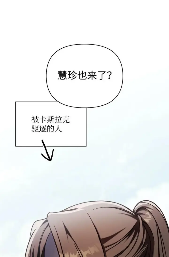 《当反派拥有了全知属性》075 重回卡斯拉克图14