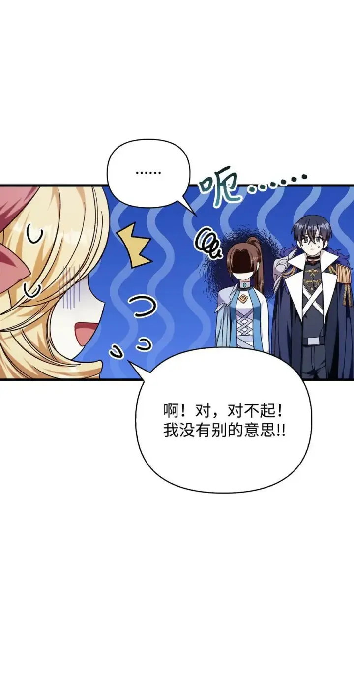 《当反派拥有了全知属性》075 重回卡斯拉克图16