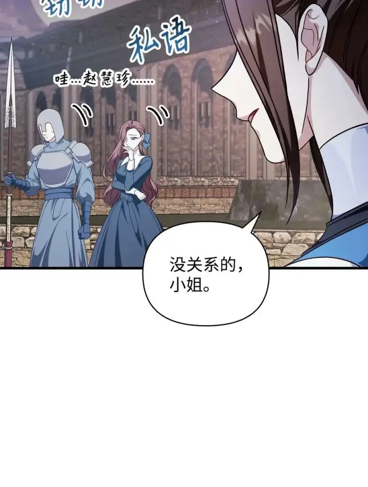 《当反派拥有了全知属性》075 重回卡斯拉克图18