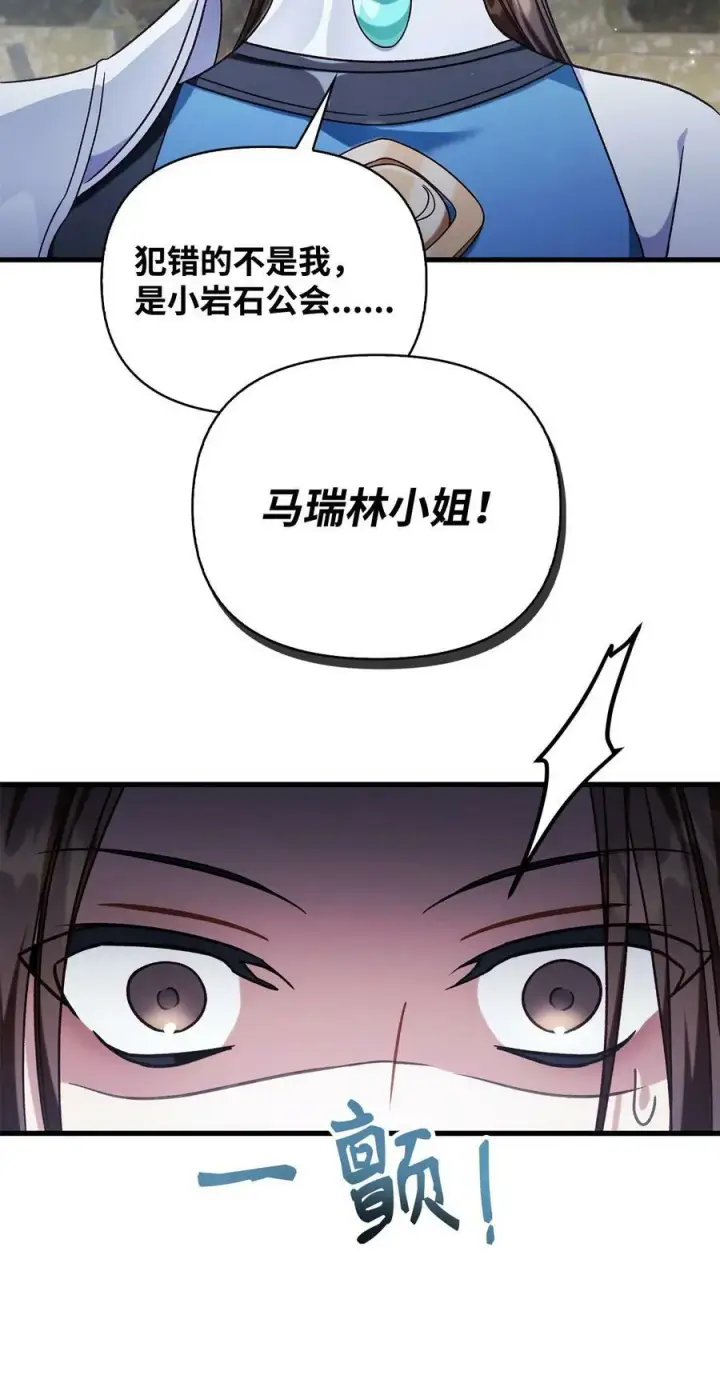 《当反派拥有了全知属性》075 重回卡斯拉克图20