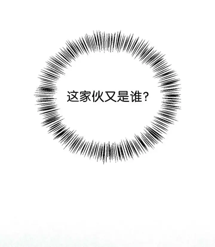 《当反派拥有了全知属性》075 重回卡斯拉克图22