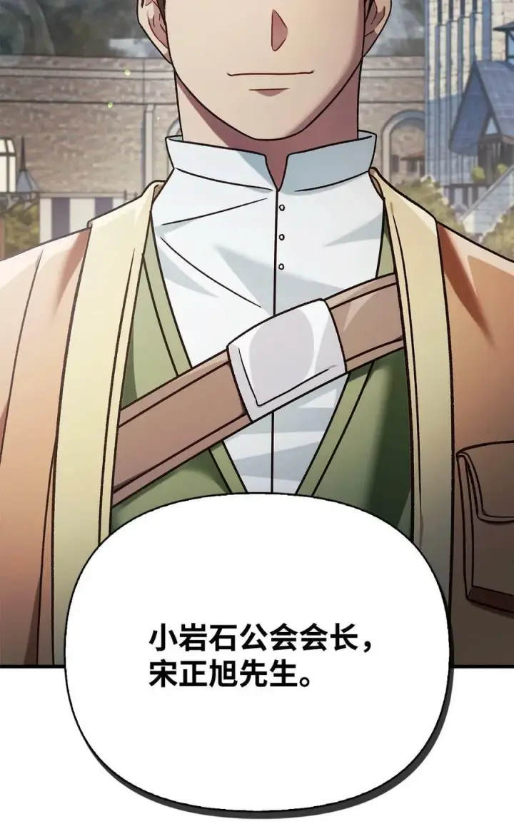 《当反派拥有了全知属性》075 重回卡斯拉克图24
