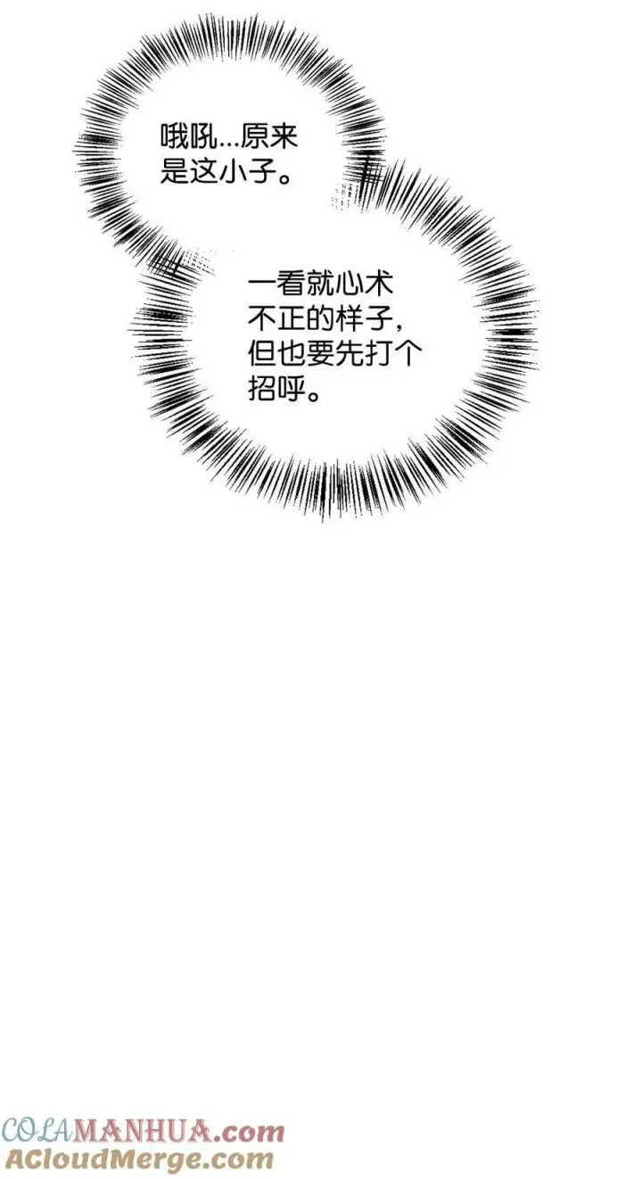 《当反派拥有了全知属性》075 重回卡斯拉克图25