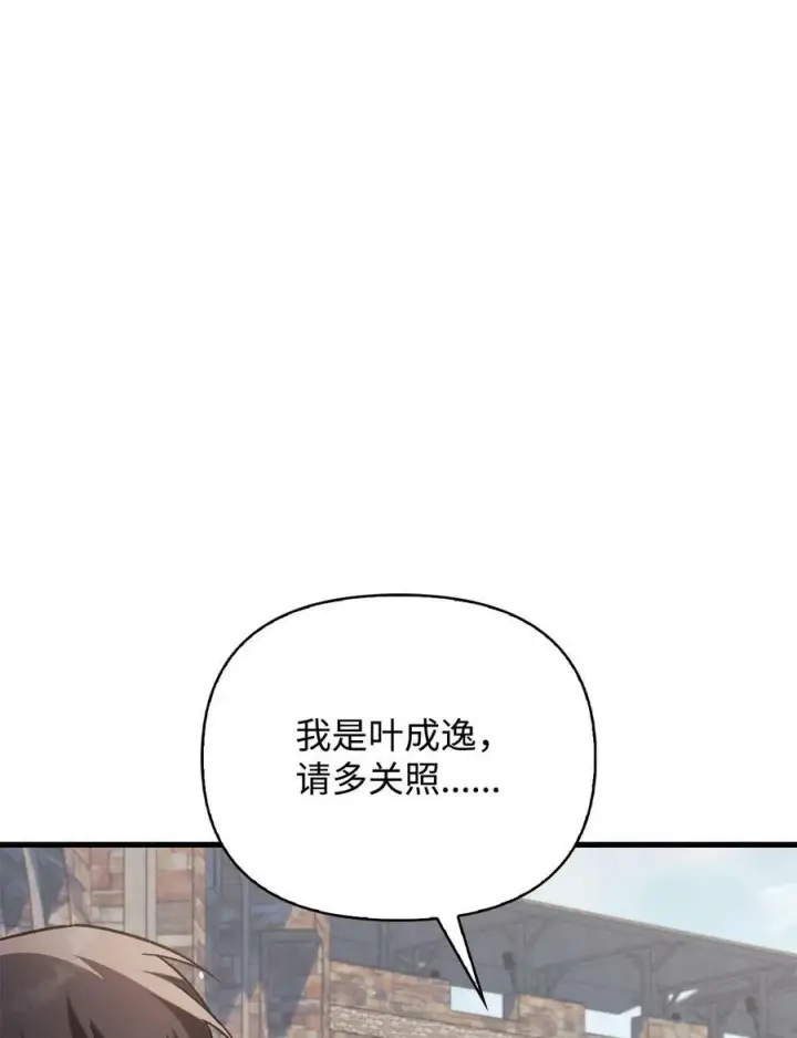 《当反派拥有了全知属性》075 重回卡斯拉克图26