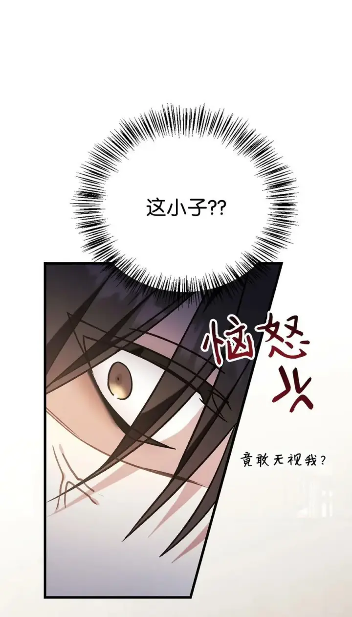 《当反派拥有了全知属性》075 重回卡斯拉克图28