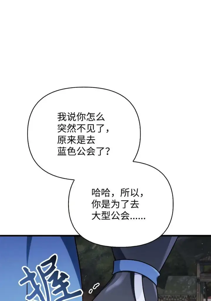 《当反派拥有了全知属性》075 重回卡斯拉克图31