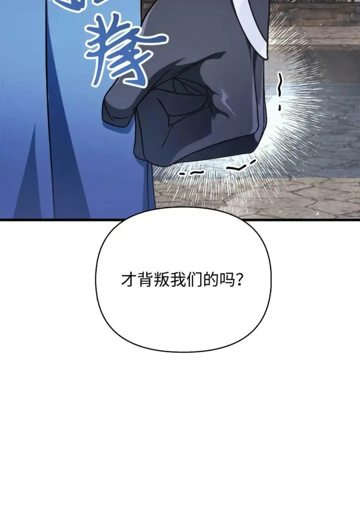 《当反派拥有了全知属性》075 重回卡斯拉克图32
