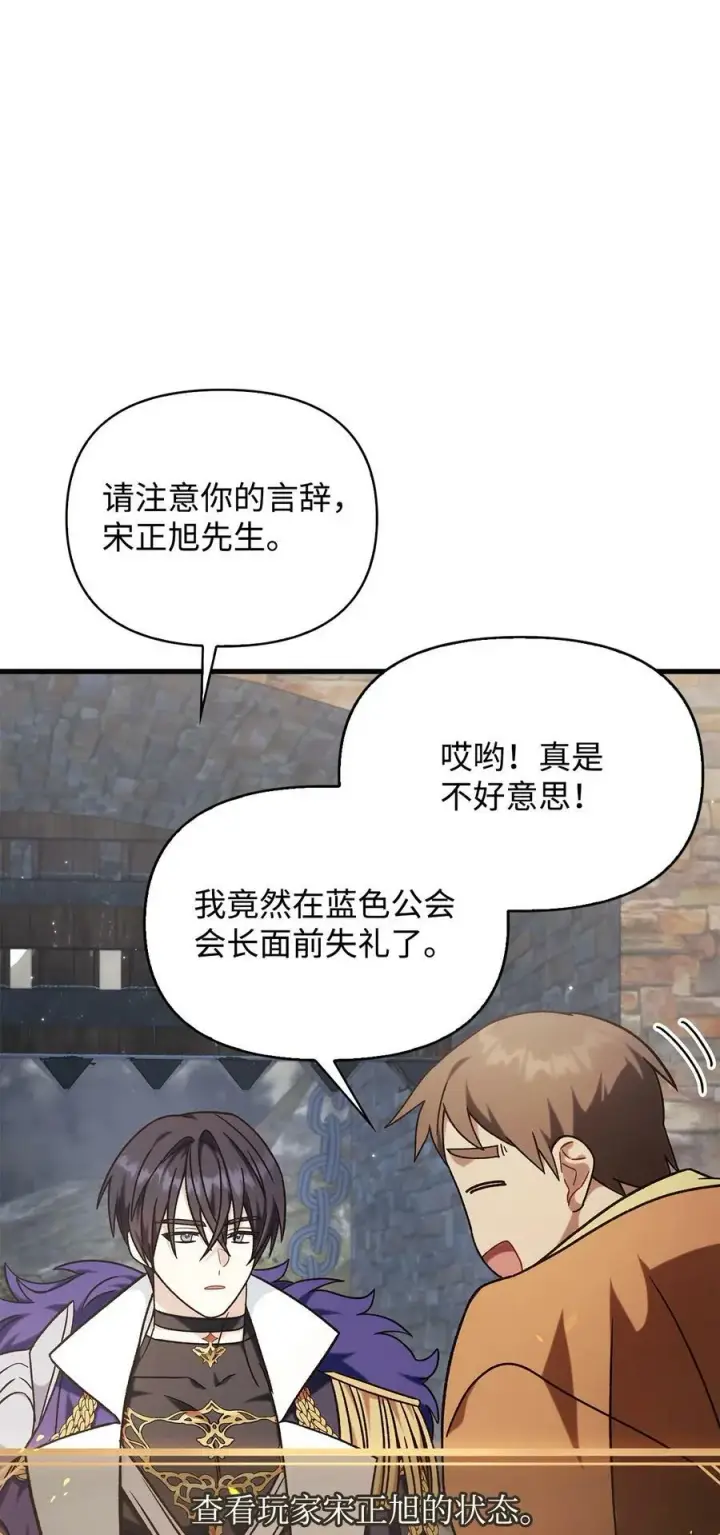 《当反派拥有了全知属性》075 重回卡斯拉克图35