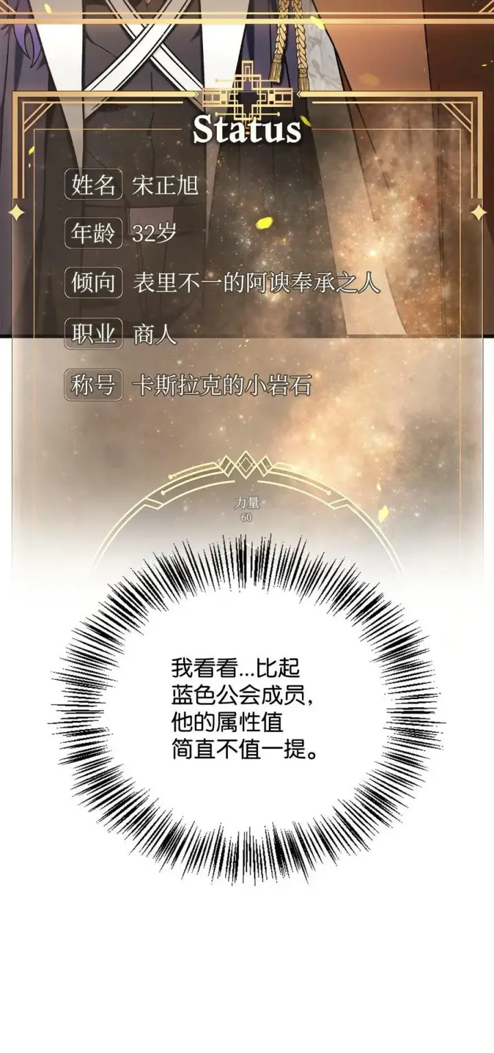 《当反派拥有了全知属性》075 重回卡斯拉克图36