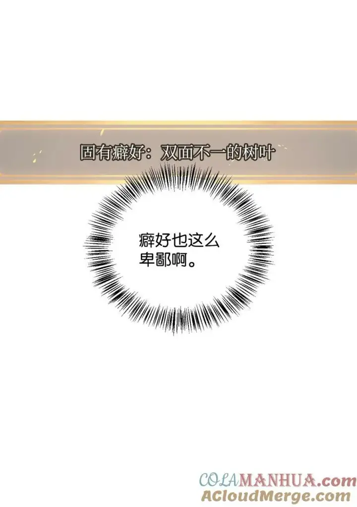 《当反派拥有了全知属性》075 重回卡斯拉克图37