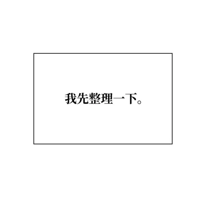 《当反派拥有了全知属性》075 重回卡斯拉克图38