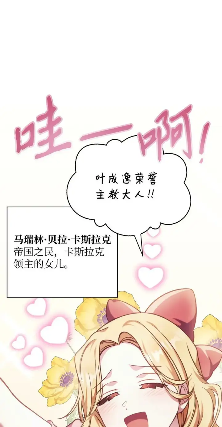 《当反派拥有了全知属性》075 重回卡斯拉克图4