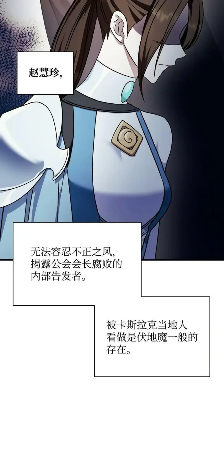 《当反派拥有了全知属性》075 重回卡斯拉克图40