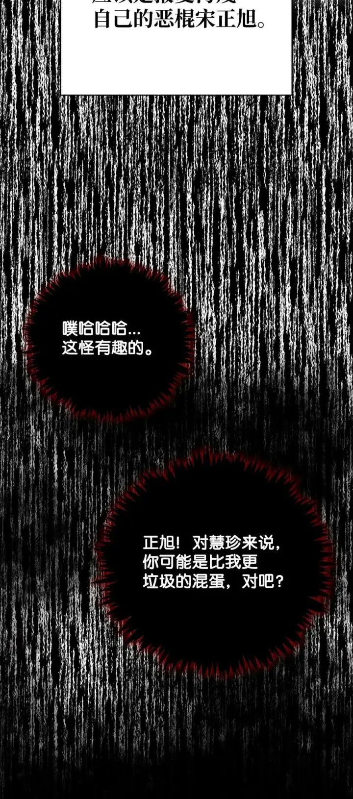 《当反派拥有了全知属性》075 重回卡斯拉克图42