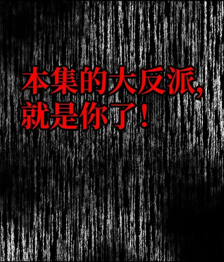 《当反派拥有了全知属性》075 重回卡斯拉克图44