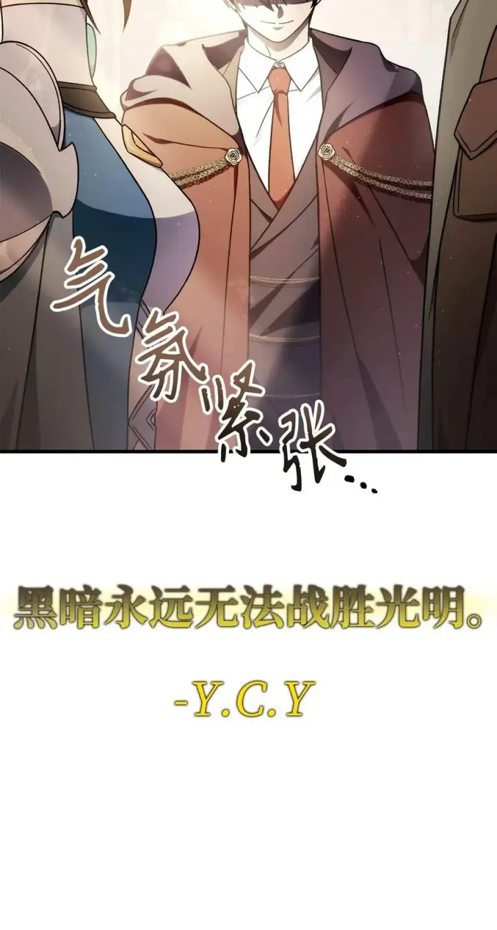 《当反派拥有了全知属性》075 重回卡斯拉克图48