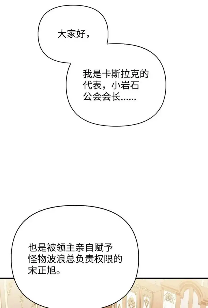 《当反派拥有了全知属性》075 重回卡斯拉克图50