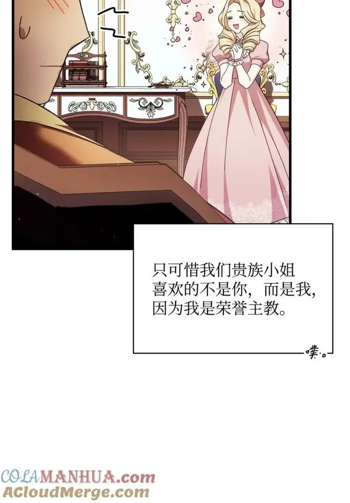 《当反派拥有了全知属性》075 重回卡斯拉克图53