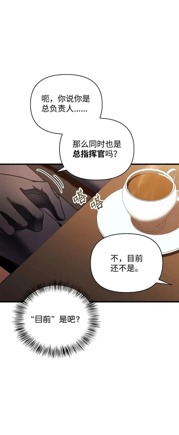 《当反派拥有了全知属性》075 重回卡斯拉克图54