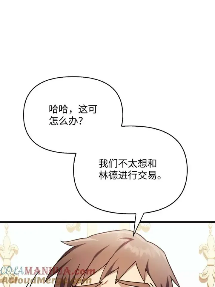 《当反派拥有了全知属性》075 重回卡斯拉克图57