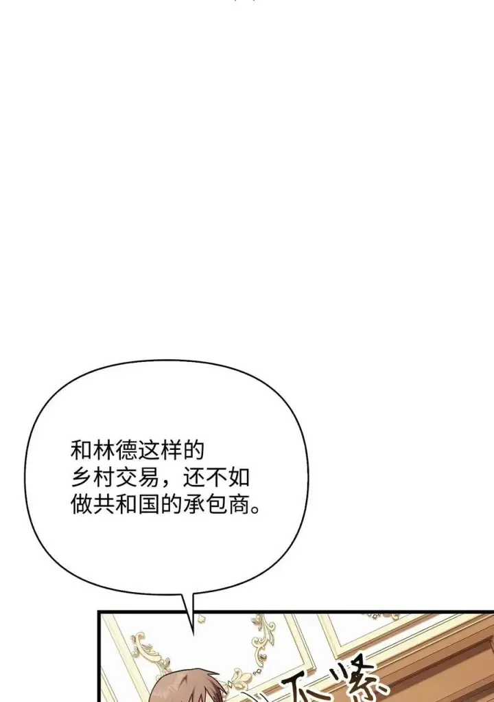 《当反派拥有了全知属性》075 重回卡斯拉克图59