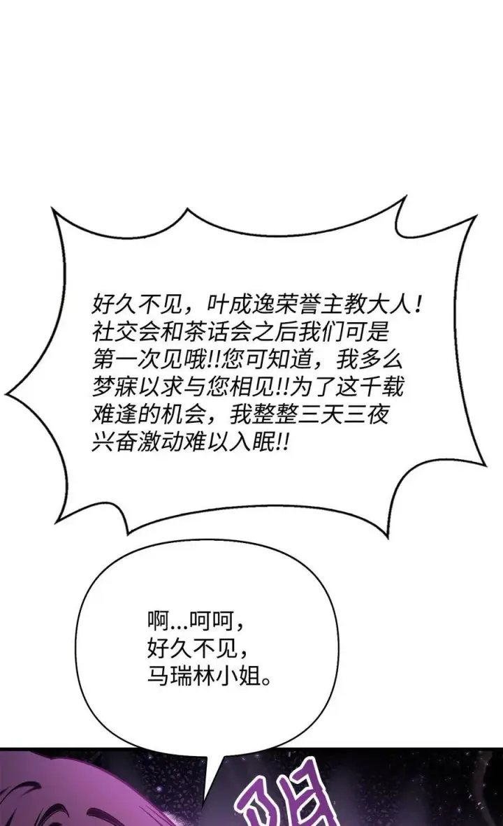 《当反派拥有了全知属性》075 重回卡斯拉克图6