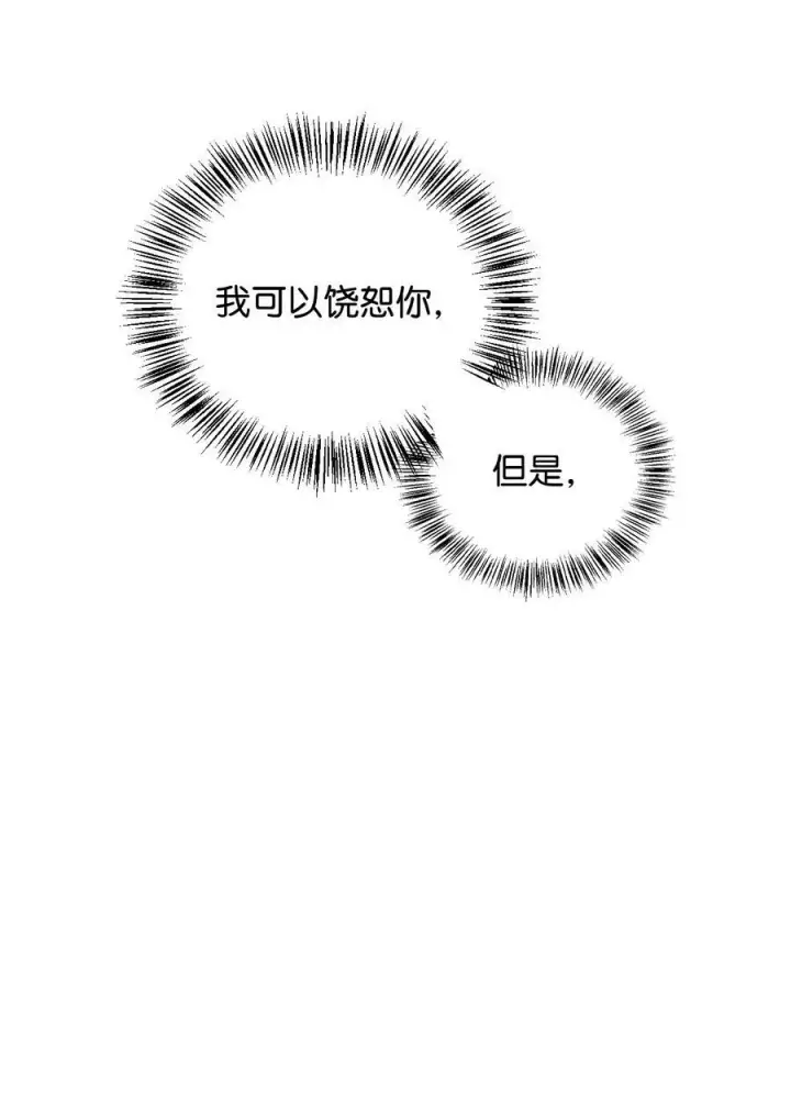 《当反派拥有了全知属性》075 重回卡斯拉克图63