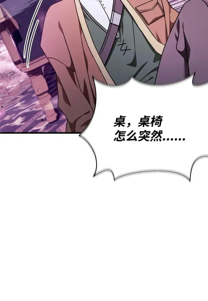 《当反派拥有了全知属性》075 重回卡斯拉克图67