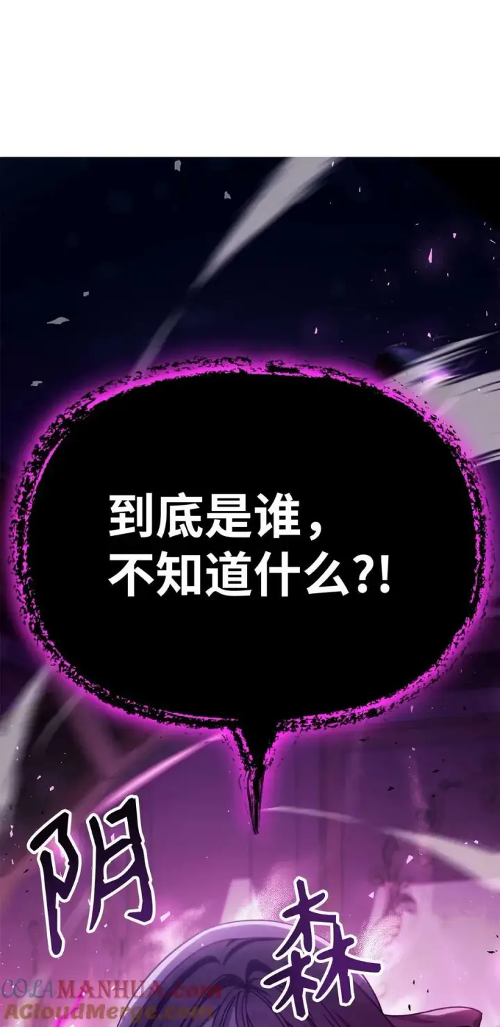 《当反派拥有了全知属性》075 重回卡斯拉克图69