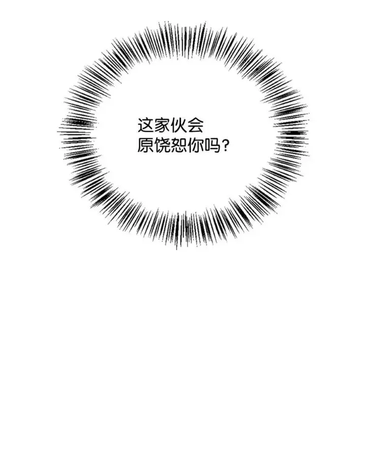 《当反派拥有了全知属性》075 重回卡斯拉克图71