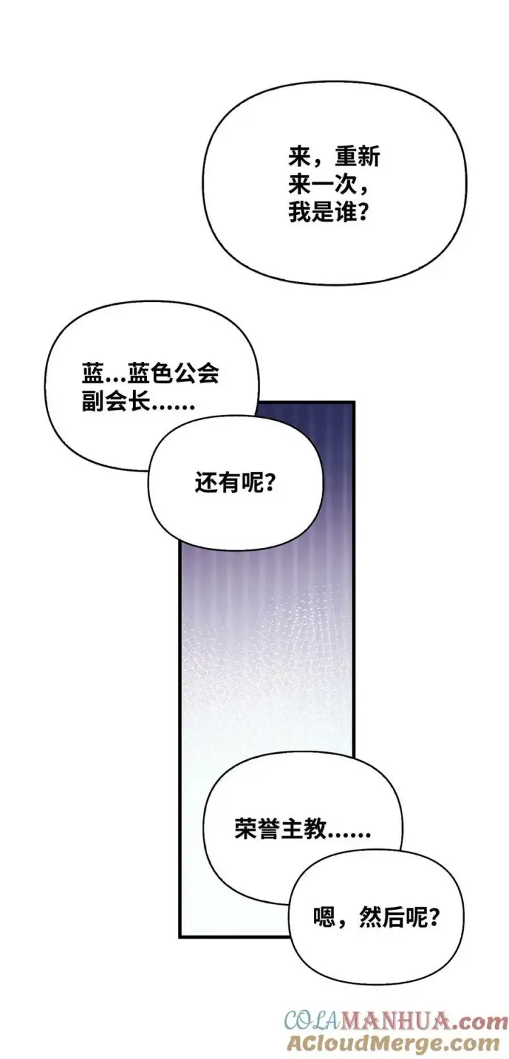 《当反派拥有了全知属性》075 重回卡斯拉克图77