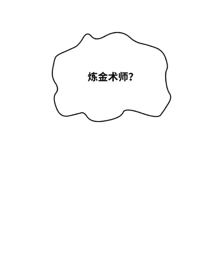 《当反派拥有了全知属性》075 重回卡斯拉克图78