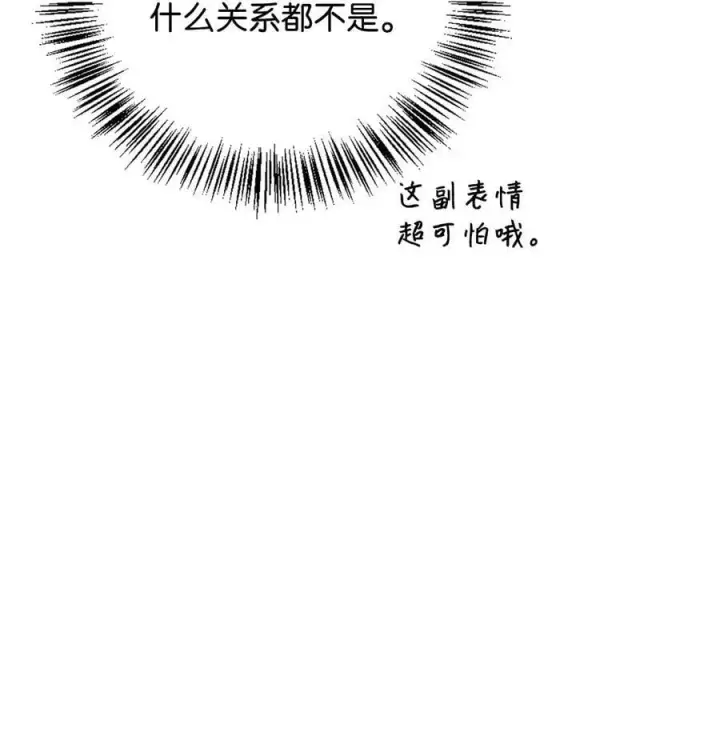 《当反派拥有了全知属性》075 重回卡斯拉克图8